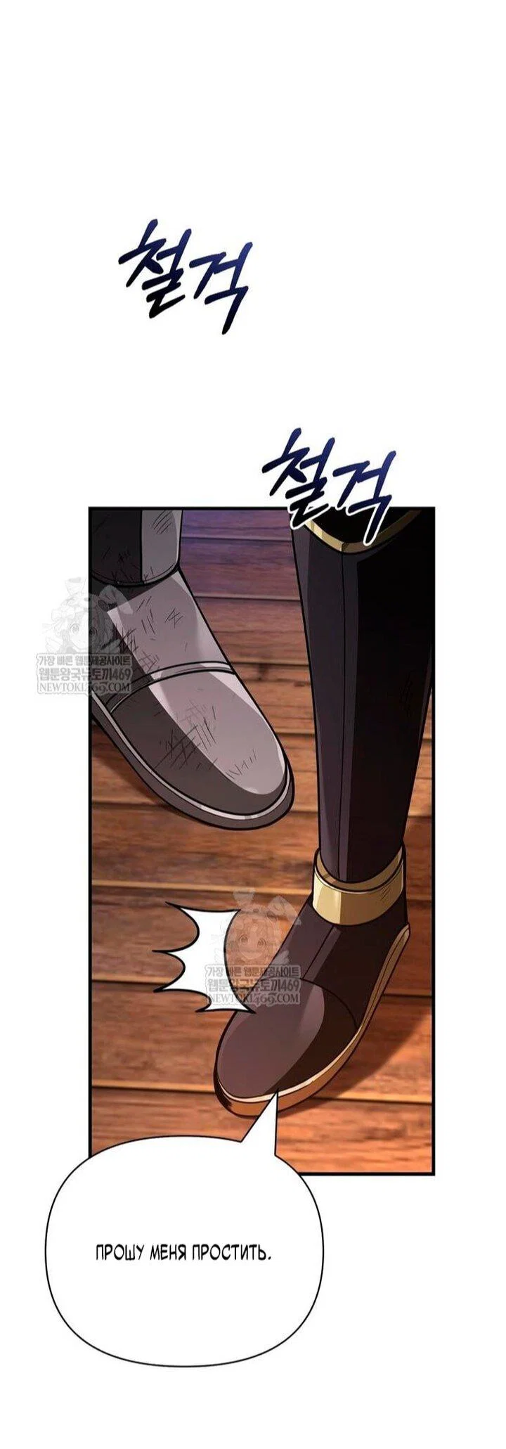 Read Выживание в игре за варвара RU Manga Online