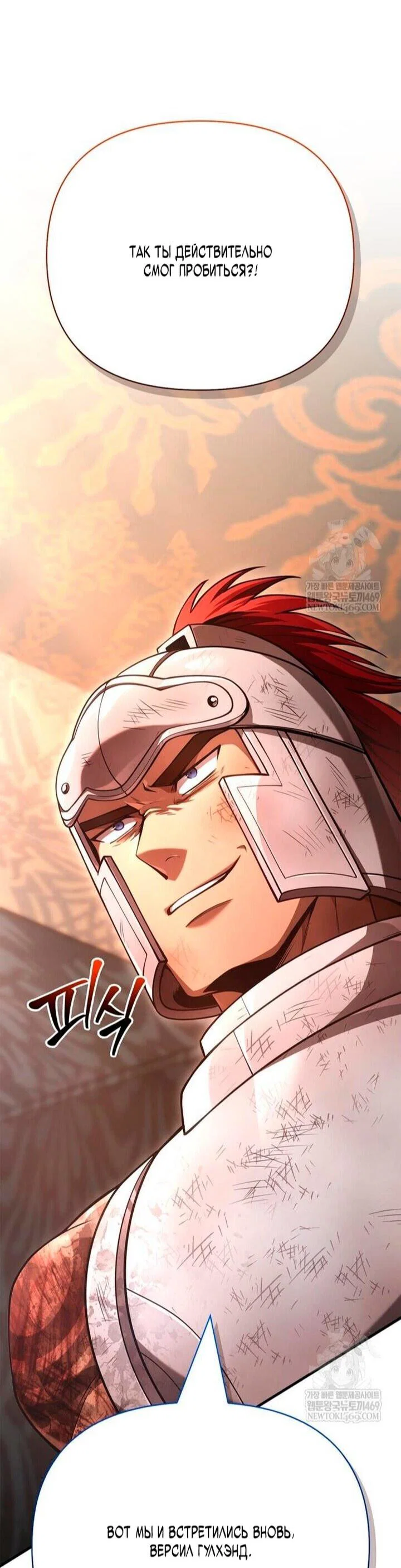 Read Выживание в игре за варвара RU Manga Online