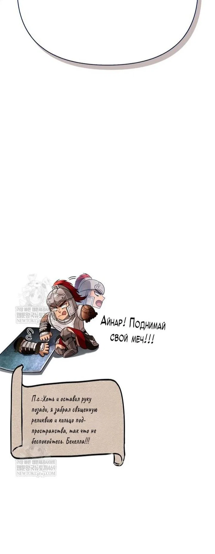 Read Выживание в игре за варвара RU Manga Online