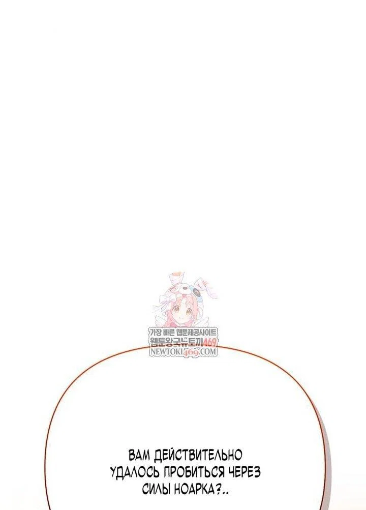 Read Выживание в игре за варвара RU Manga Online