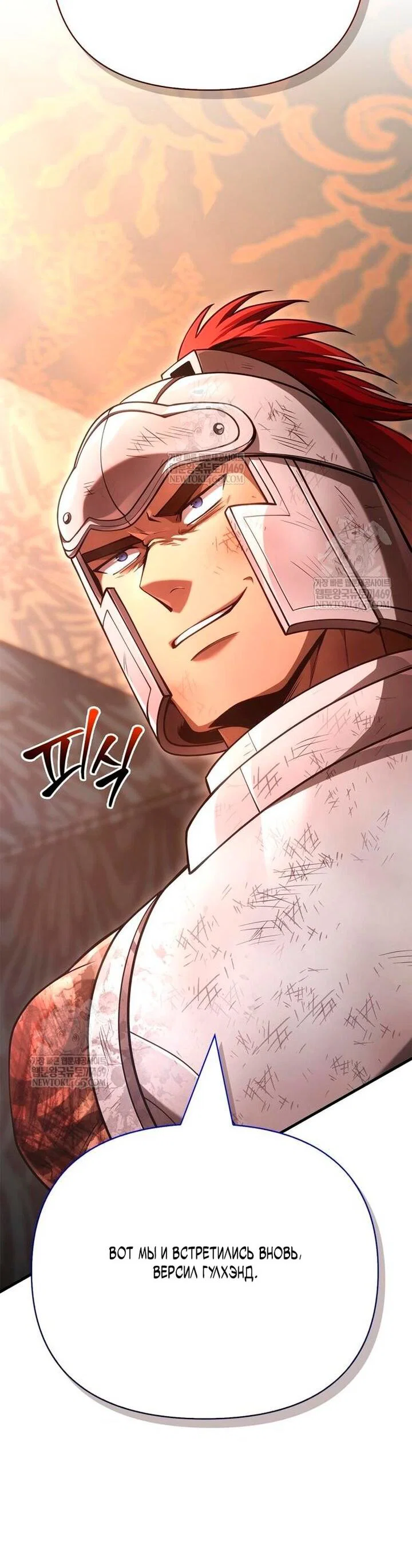 Read Выживание в игре за варвара RU Manga Online