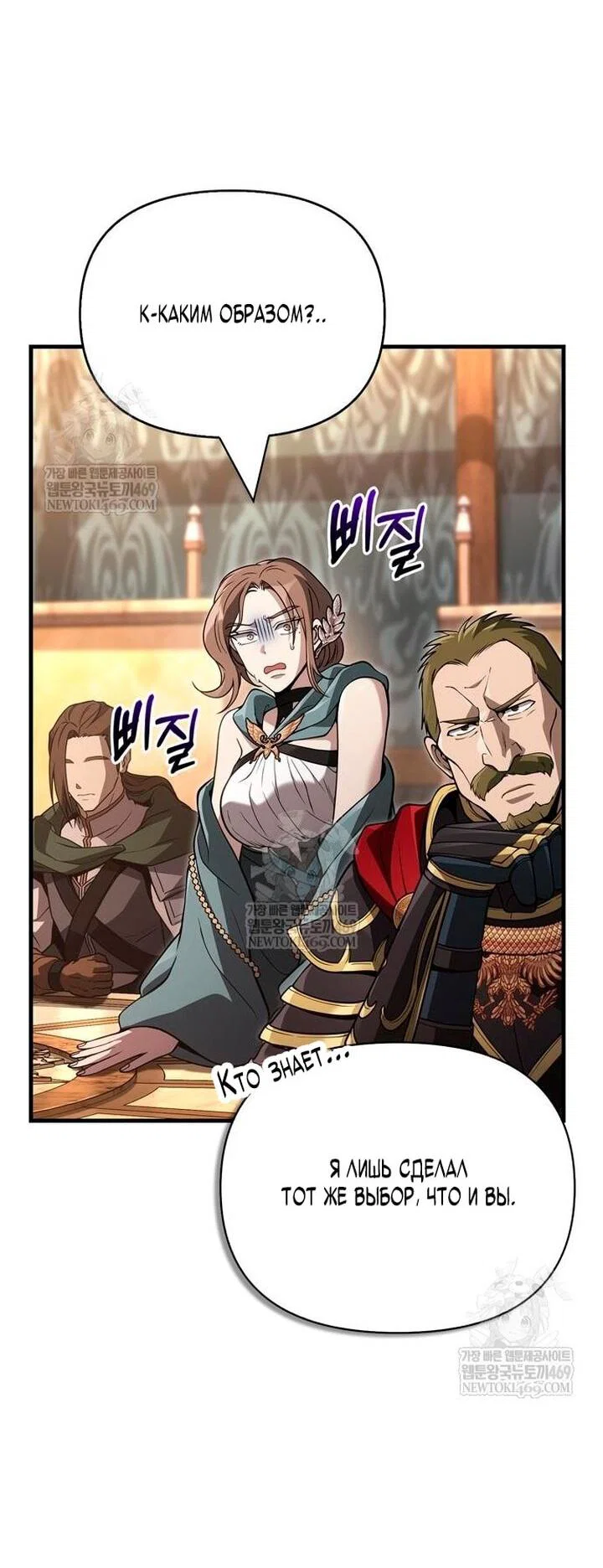 Read Выживание в игре за варвара RU Manga Online