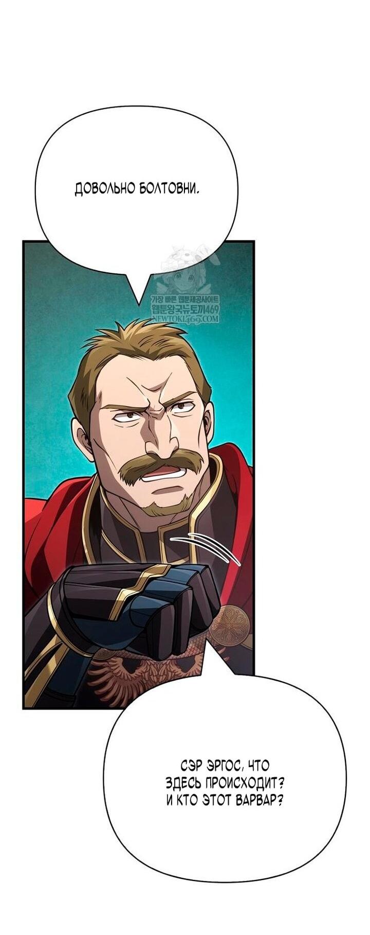 Read Выживание в игре за варвара RU Manga Online