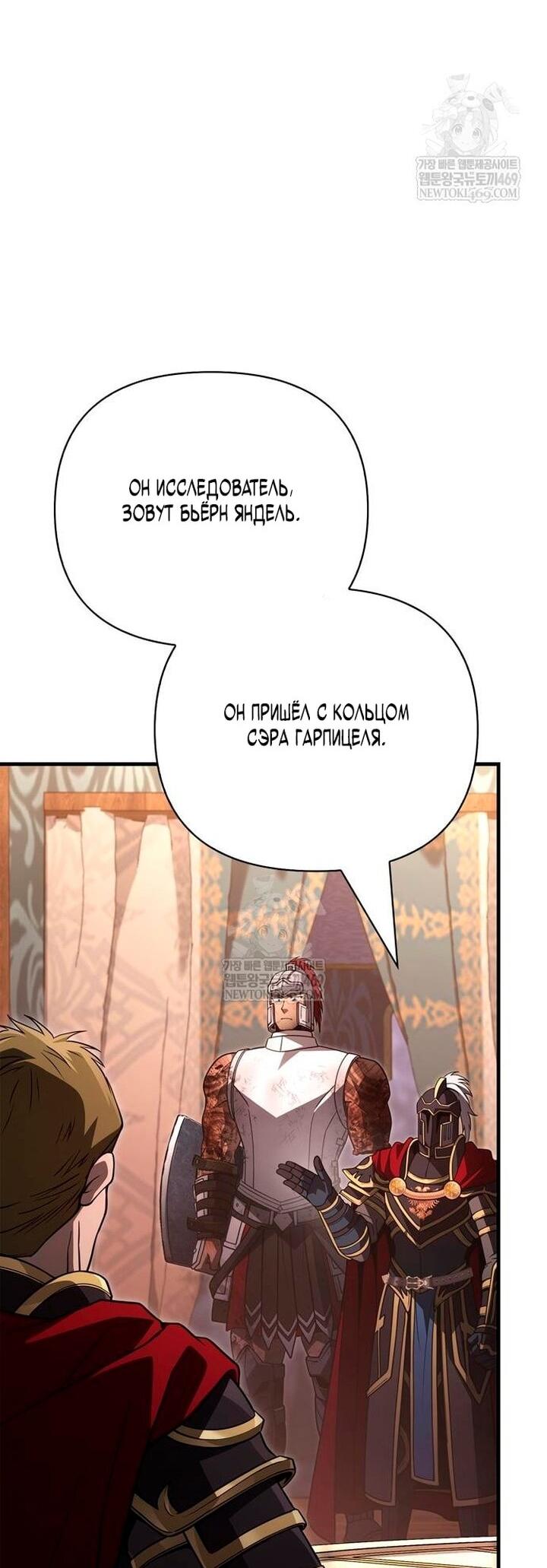 Read Выживание в игре за варвара RU Manga Online