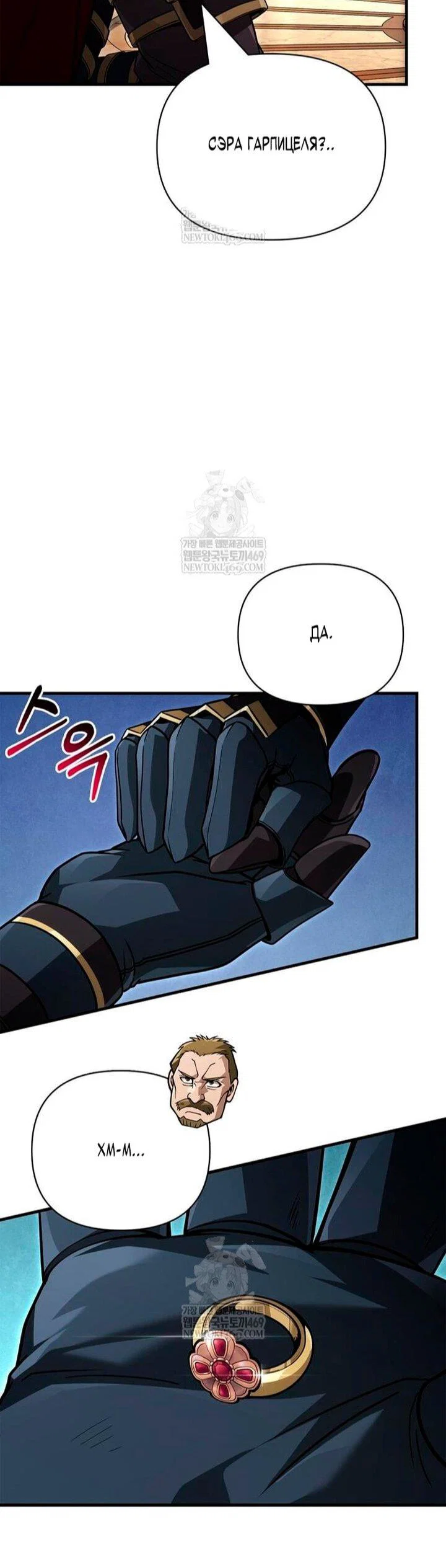 Read Выживание в игре за варвара RU Manga Online