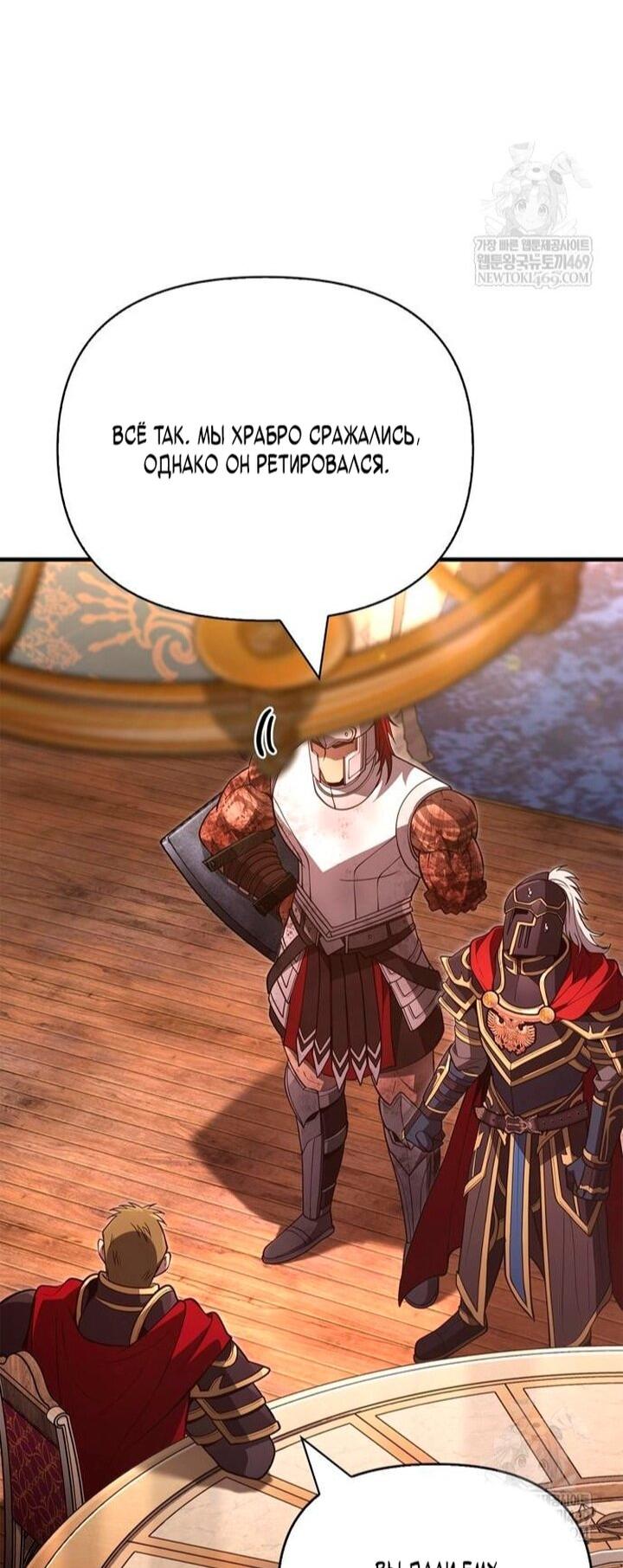 Read Выживание в игре за варвара RU Manga Online