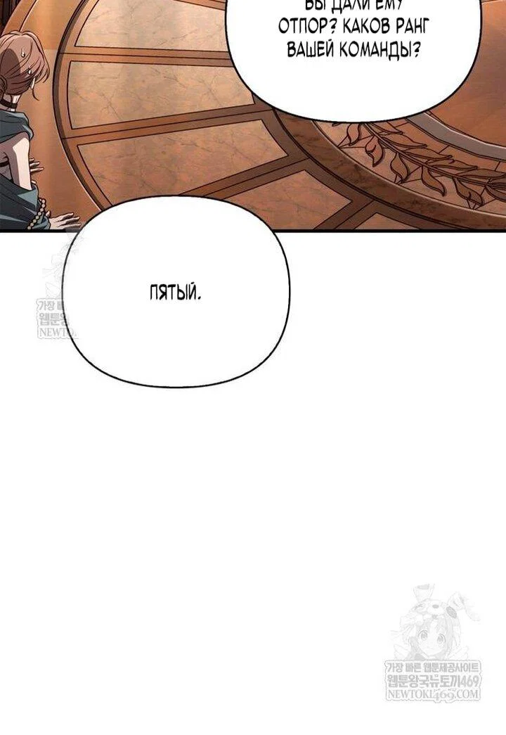 Read Выживание в игре за варвара RU Manga Online