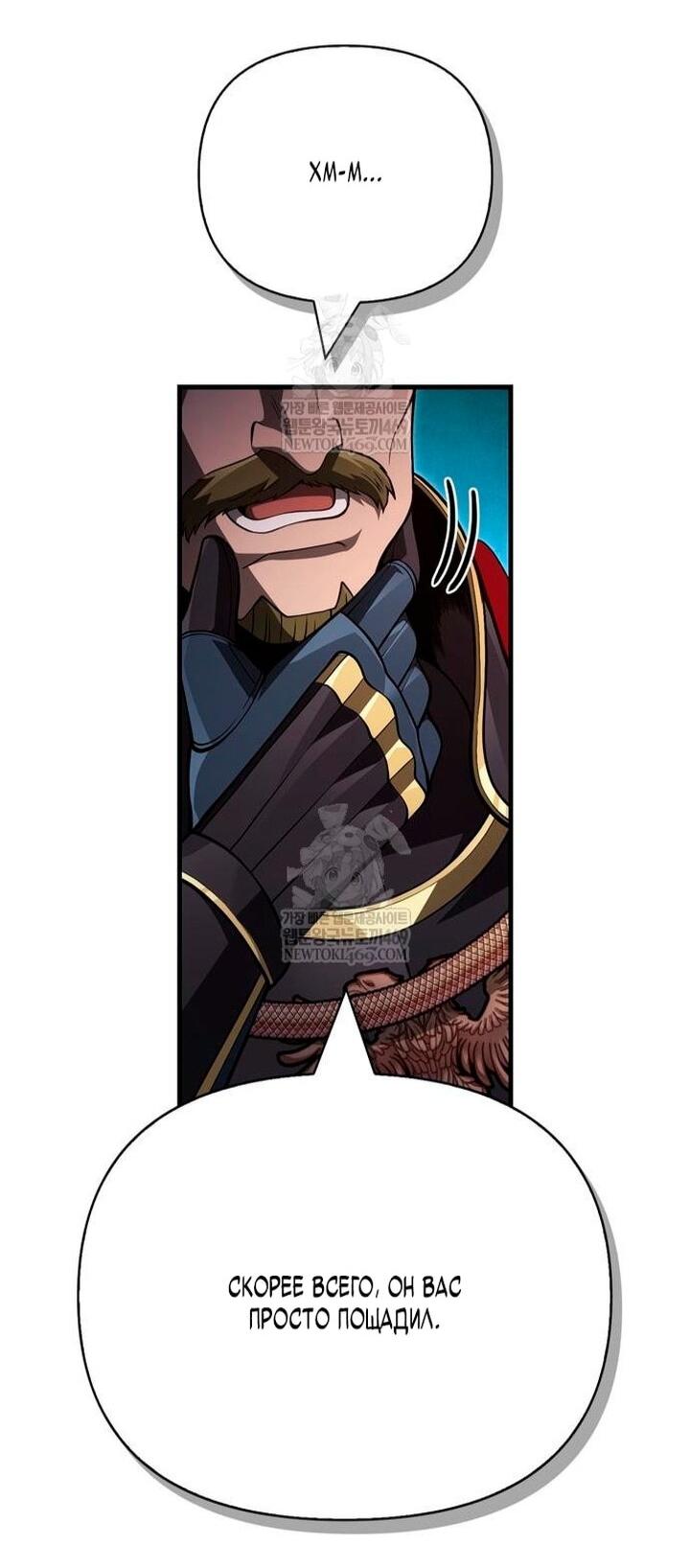 Read Выживание в игре за варвара RU Manga Online