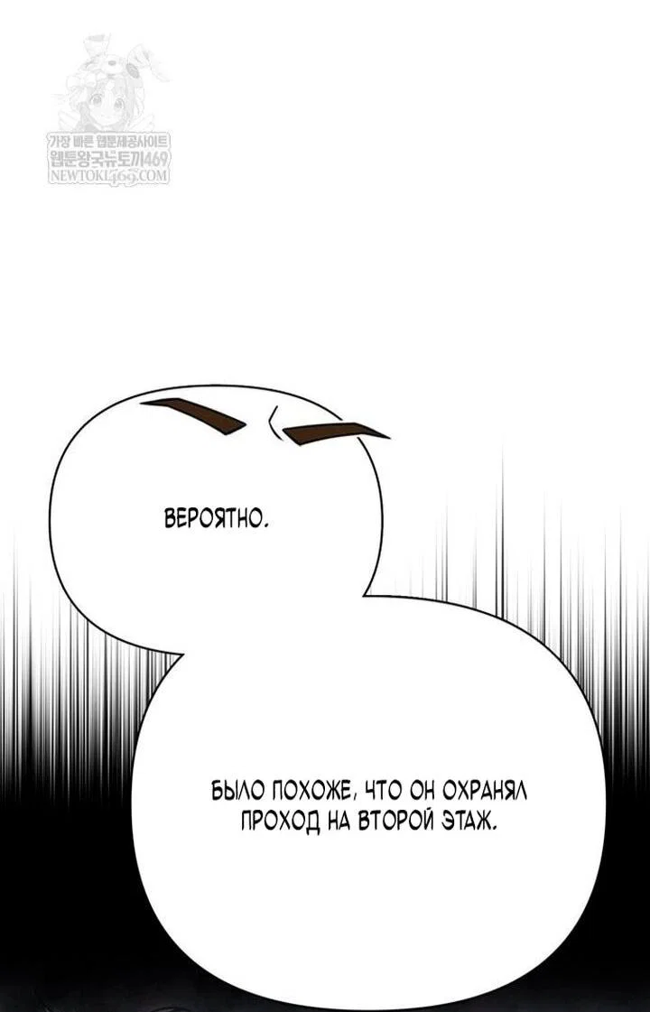 Read Выживание в игре за варвара RU Manga Online