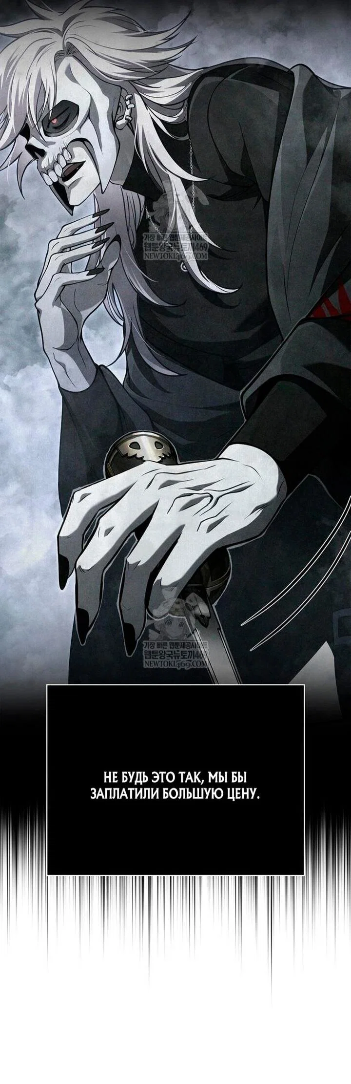 Read Выживание в игре за варвара RU Manga Online