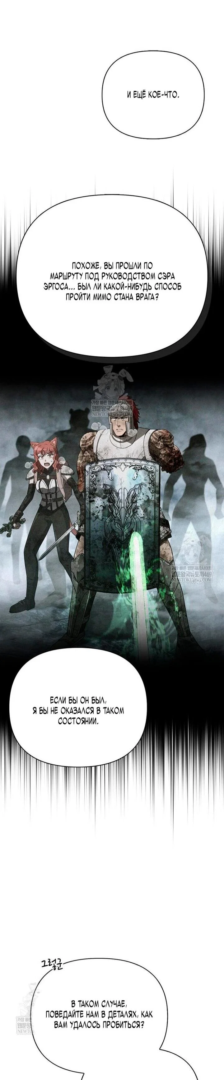 Read Выживание в игре за варвара RU Manga Online