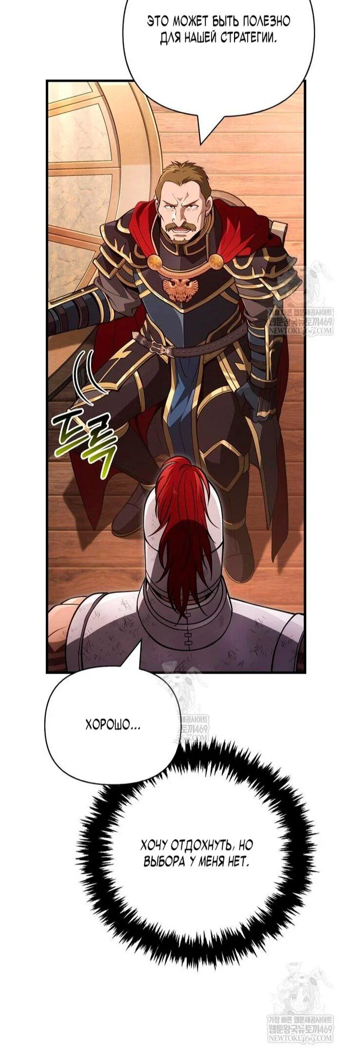 Read Выживание в игре за варвара RU Manga Online