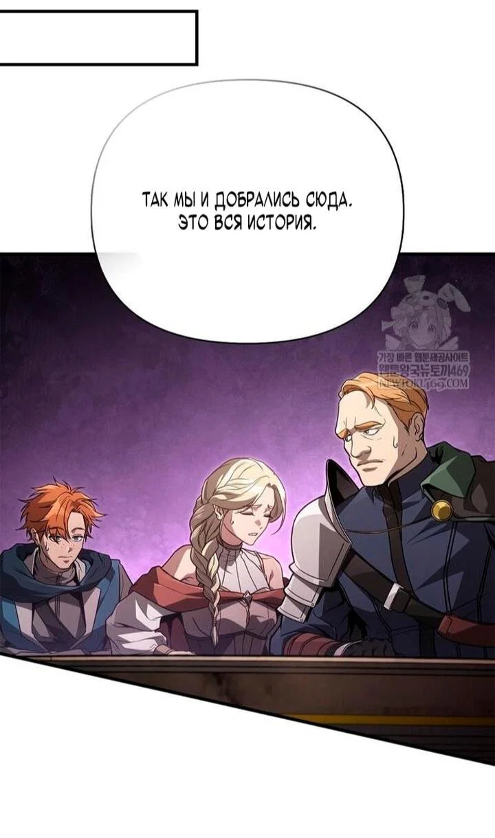 Read Выживание в игре за варвара RU Manga Online