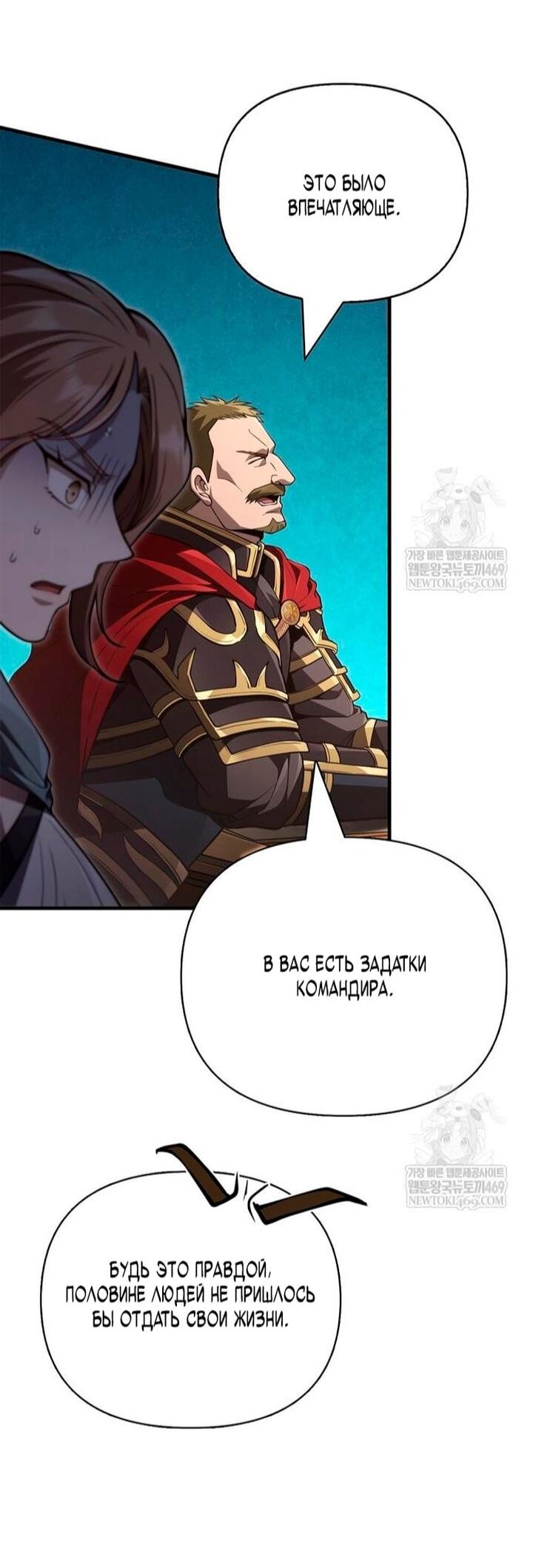 Read Выживание в игре за варвара RU Manga Online