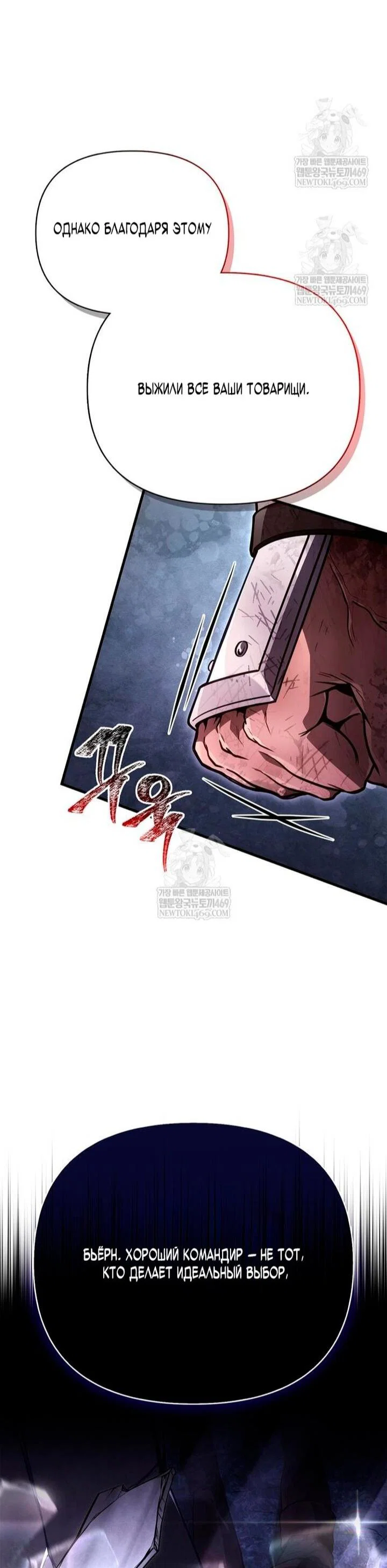 Read Выживание в игре за варвара RU Manga Online