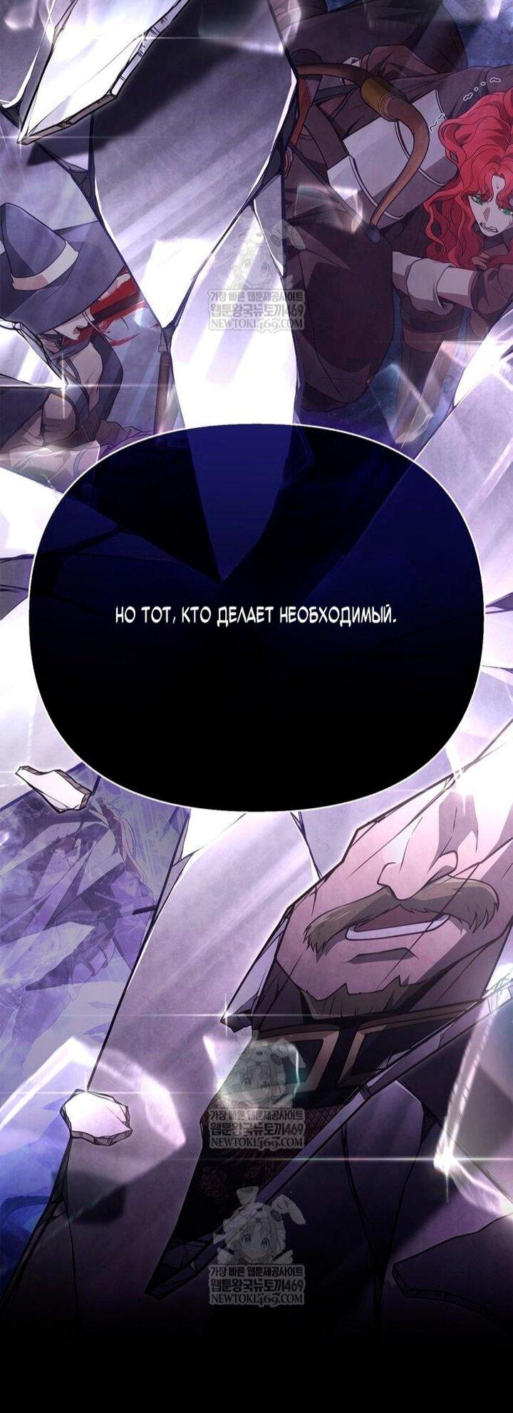 Read Выживание в игре за варвара RU Manga Online