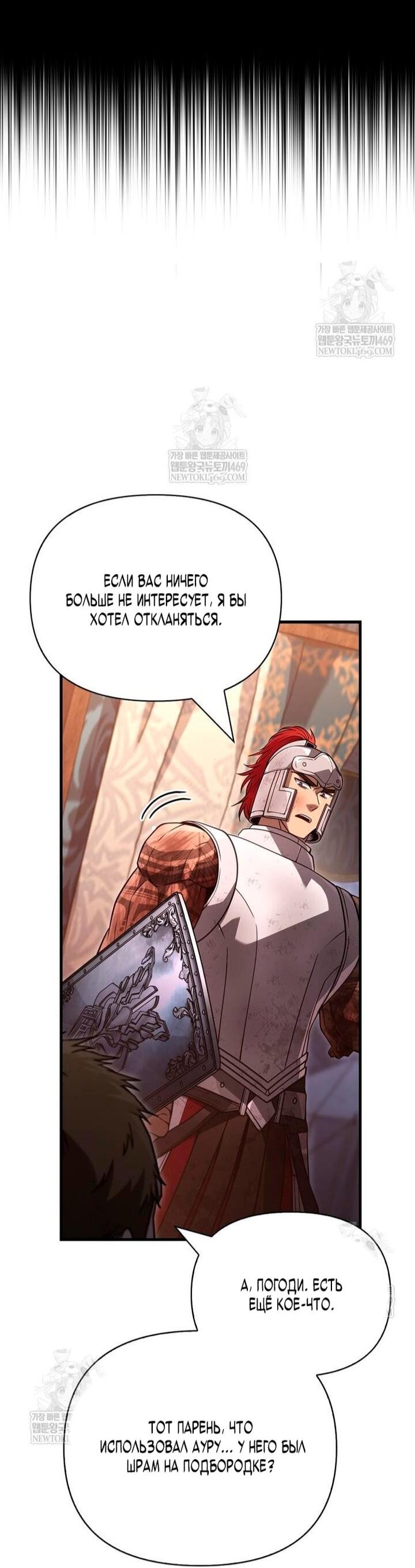 Read Выживание в игре за варвара RU Manga Online