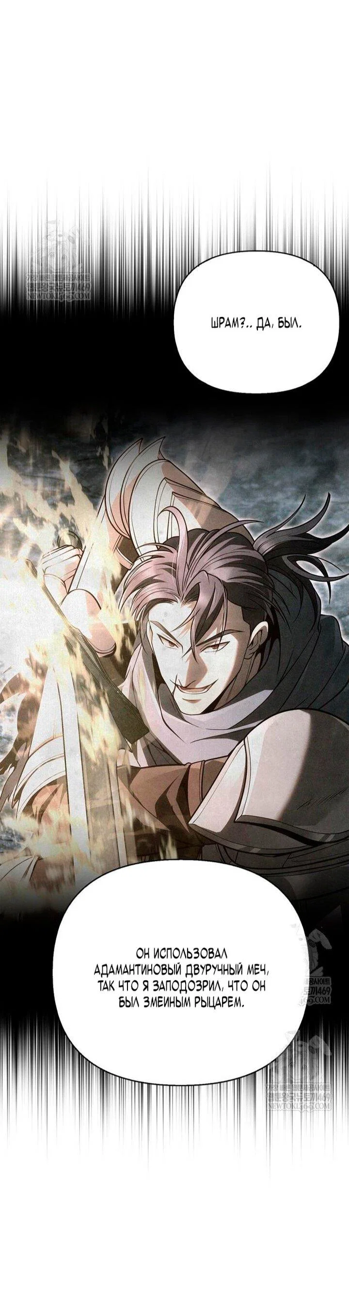 Read Выживание в игре за варвара RU Manga Online