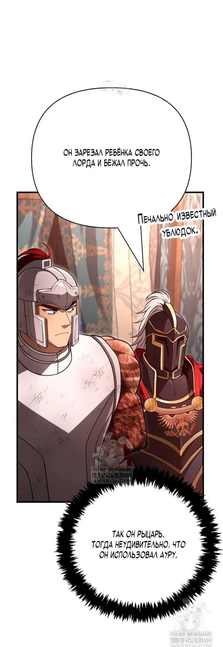 Read Выживание в игре за варвара RU Manga Online