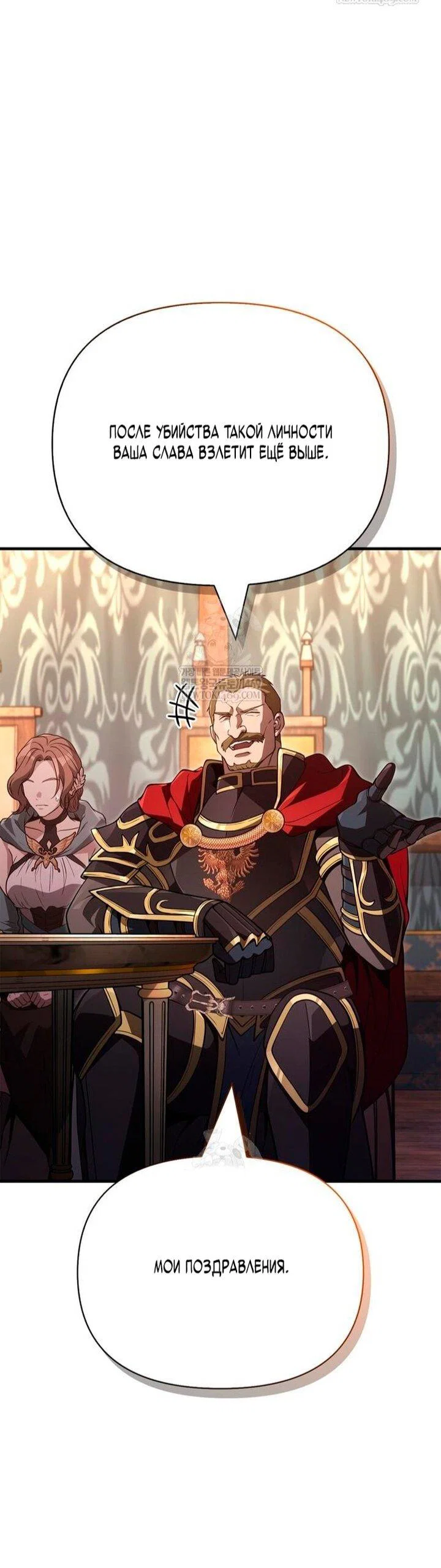 Read Выживание в игре за варвара RU Manga Online