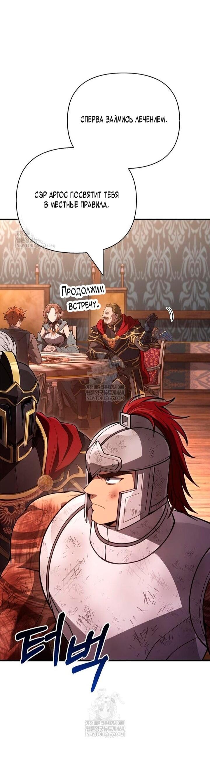 Read Выживание в игре за варвара RU Manga Online