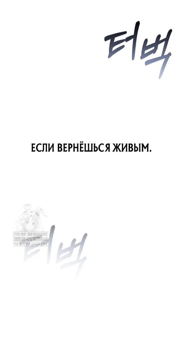 Read Выживание в игре за варвара RU Manga Online