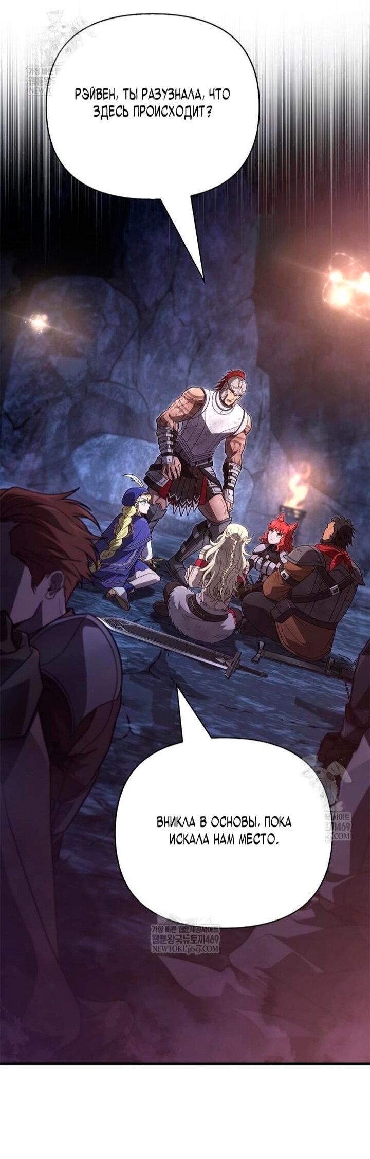 Read Выживание в игре за варвара RU Manga Online