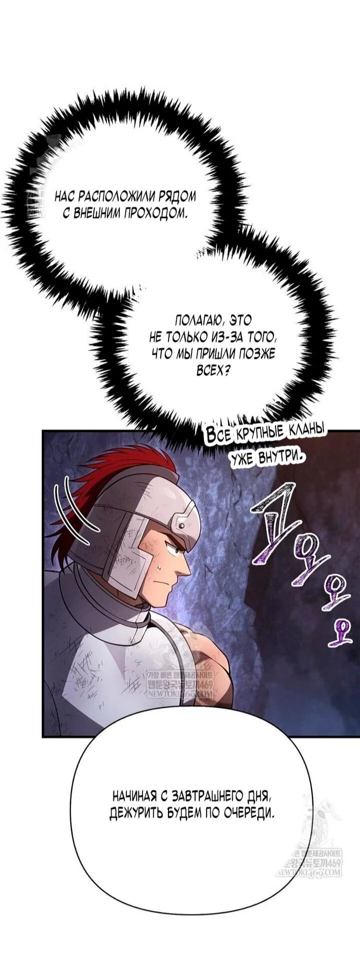 Read Выживание в игре за варвара RU Manga Online