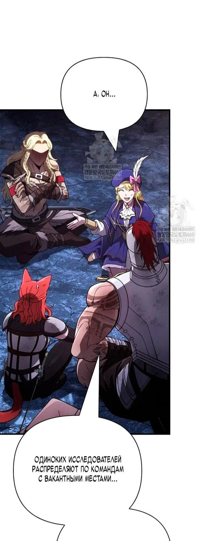 Read Выживание в игре за варвара RU Manga Online