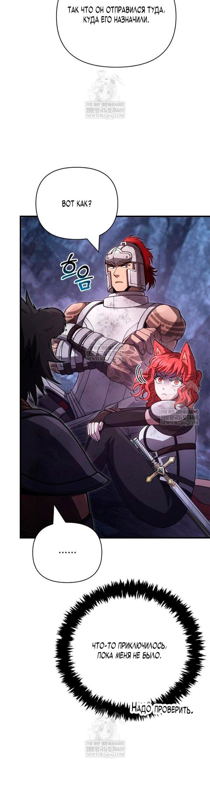 Read Выживание в игре за варвара RU Manga Online