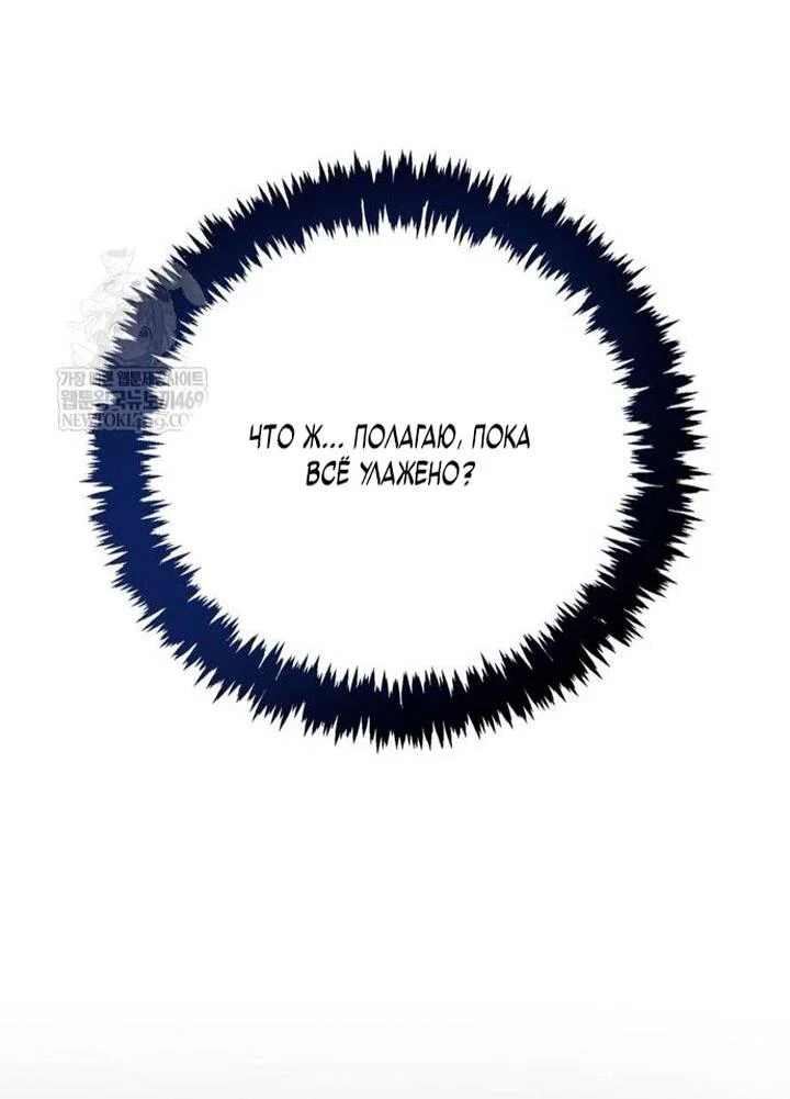 Read Выживание в игре за варвара RU Manga Online