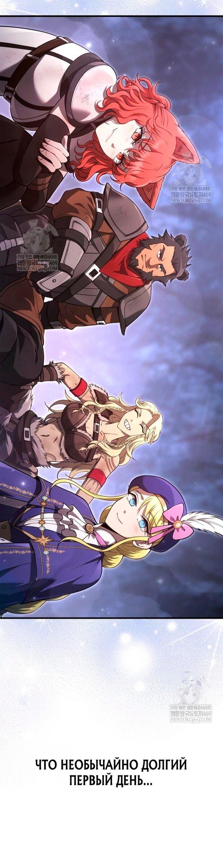 Read Выживание в игре за варвара RU Manga Online