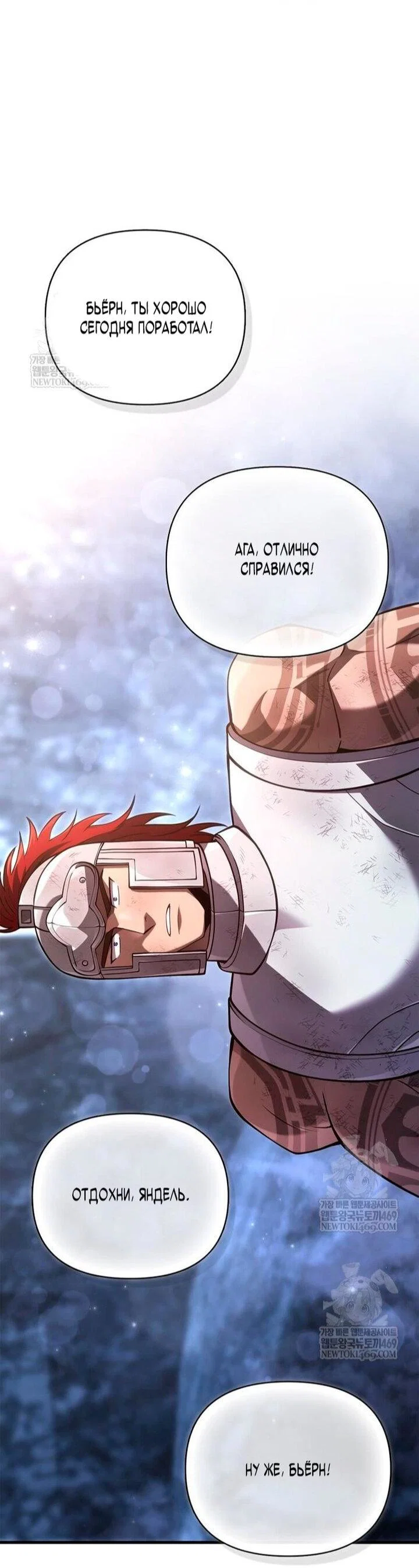 Read Выживание в игре за варвара RU Manga Online