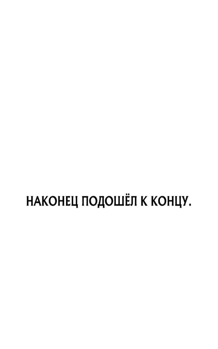 Read Выживание в игре за варвара RU Manga Online