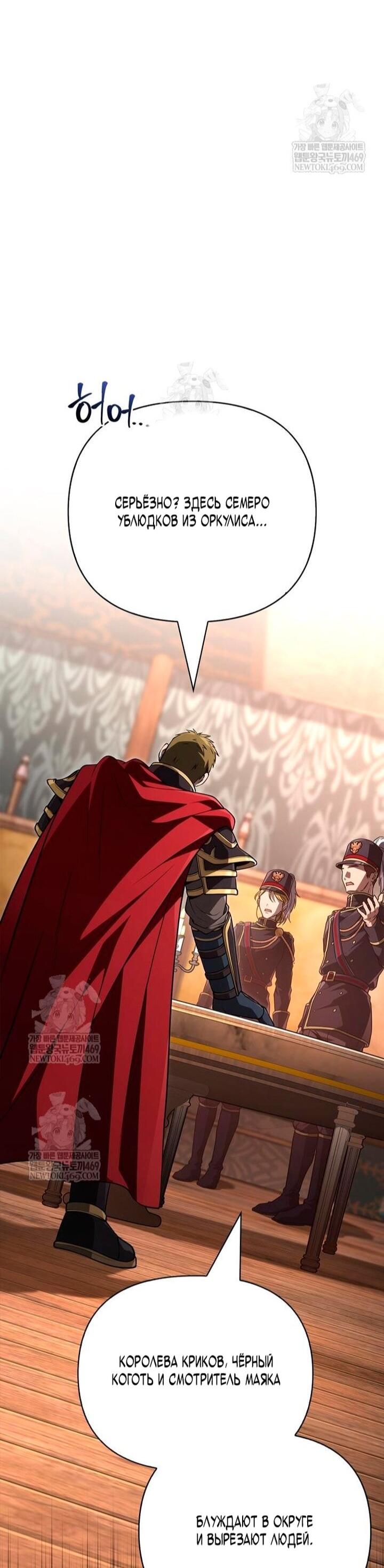 Read Выживание в игре за варвара RU Manga Online