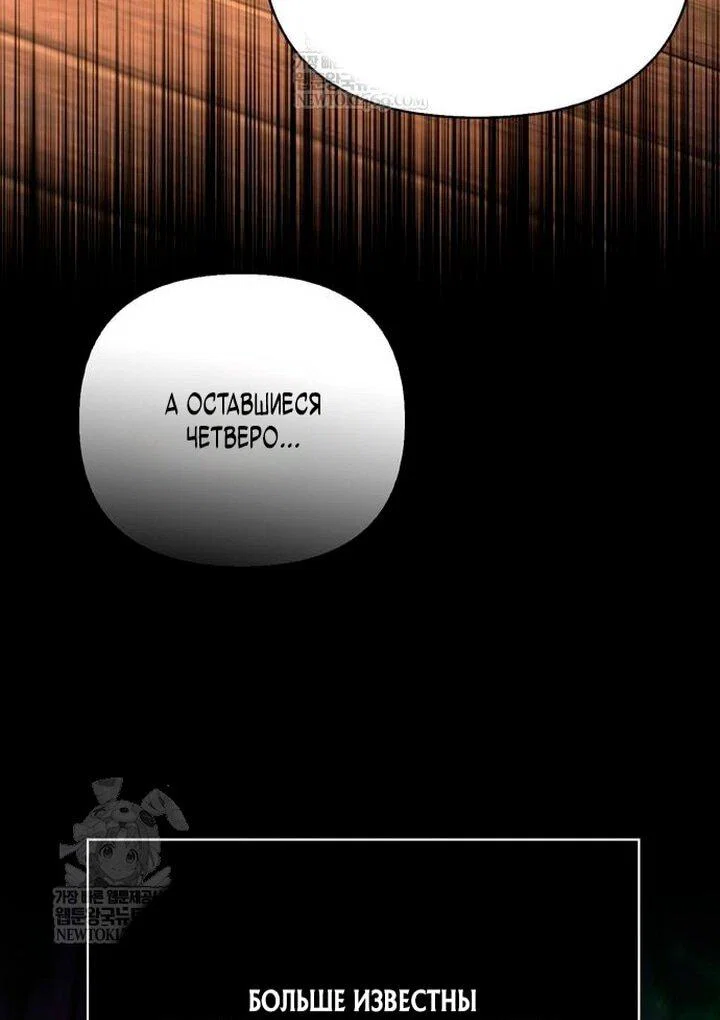 Read Выживание в игре за варвара RU Manga Online