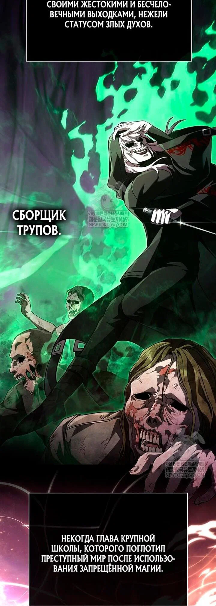 Read Выживание в игре за варвара RU Manga Online