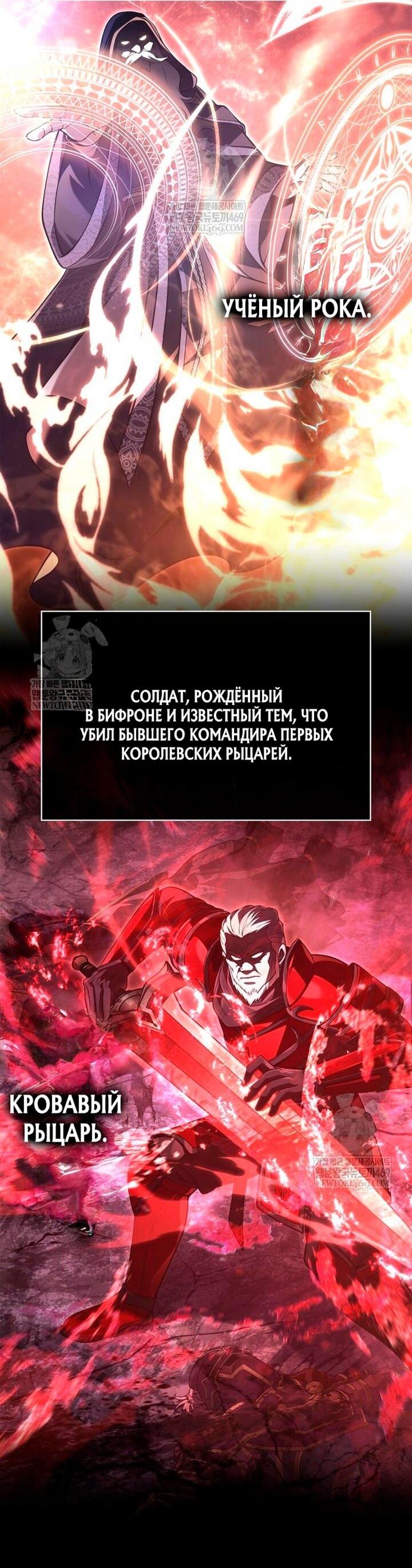 Read Выживание в игре за варвара RU Manga Online