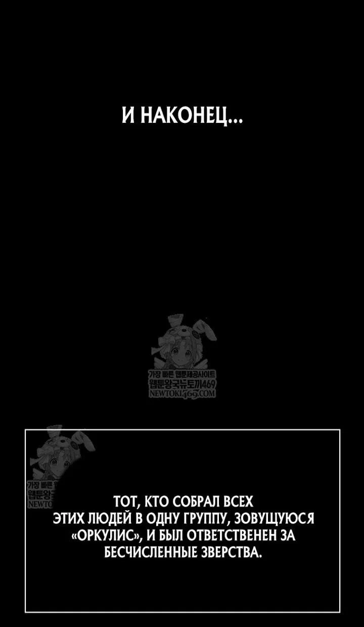 Read Выживание в игре за варвара RU Manga Online