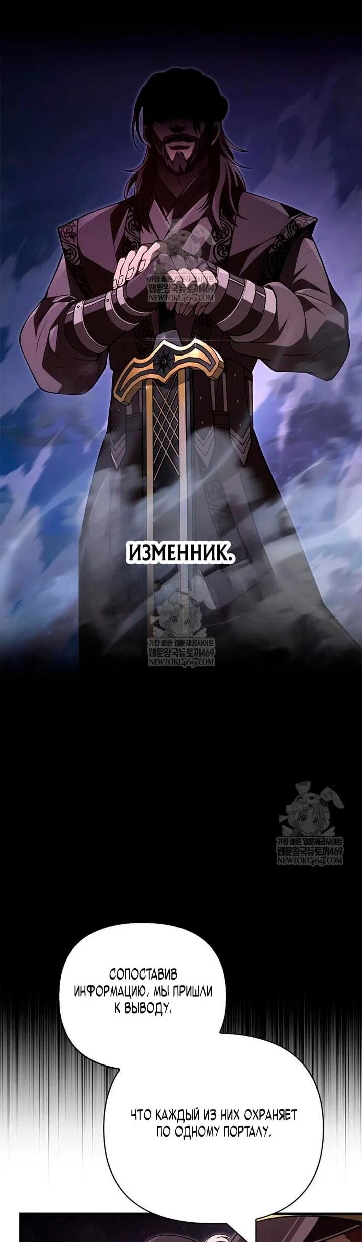 Read Выживание в игре за варвара RU Manga Online