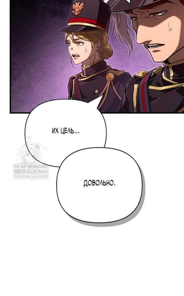 Read Выживание в игре за варвара RU Manga Online