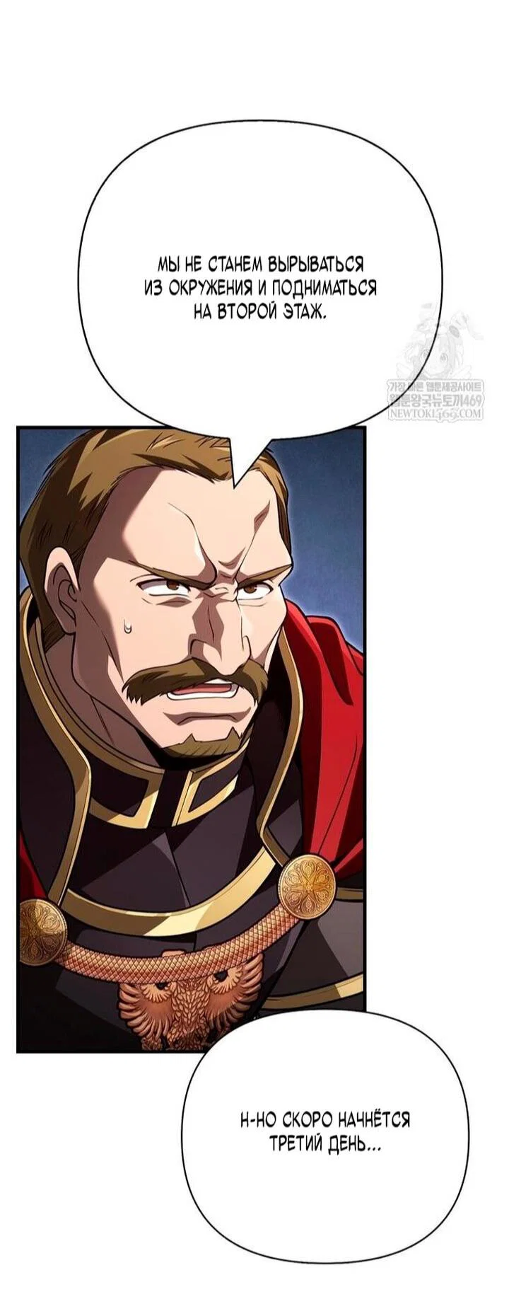 Read Выживание в игре за варвара RU Manga Online