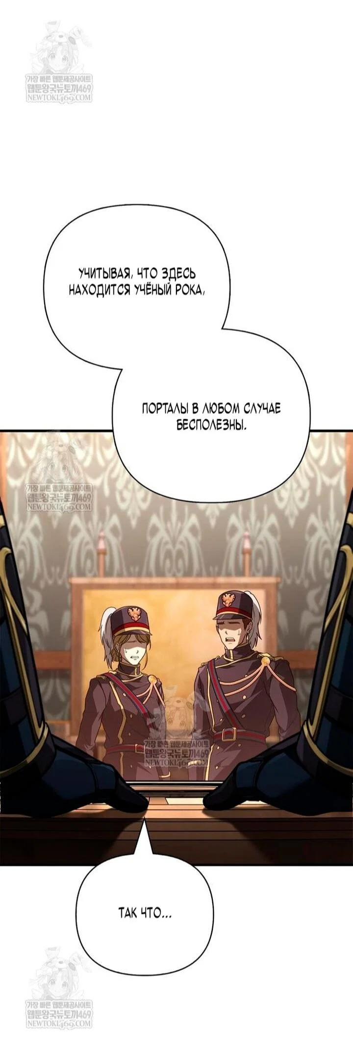 Read Выживание в игре за варвара RU Manga Online