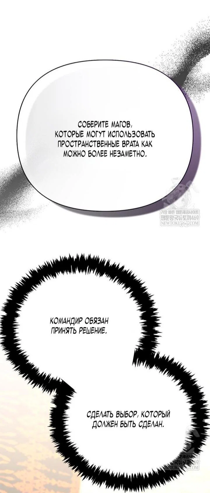 Read Выживание в игре за варвара RU Manga Online