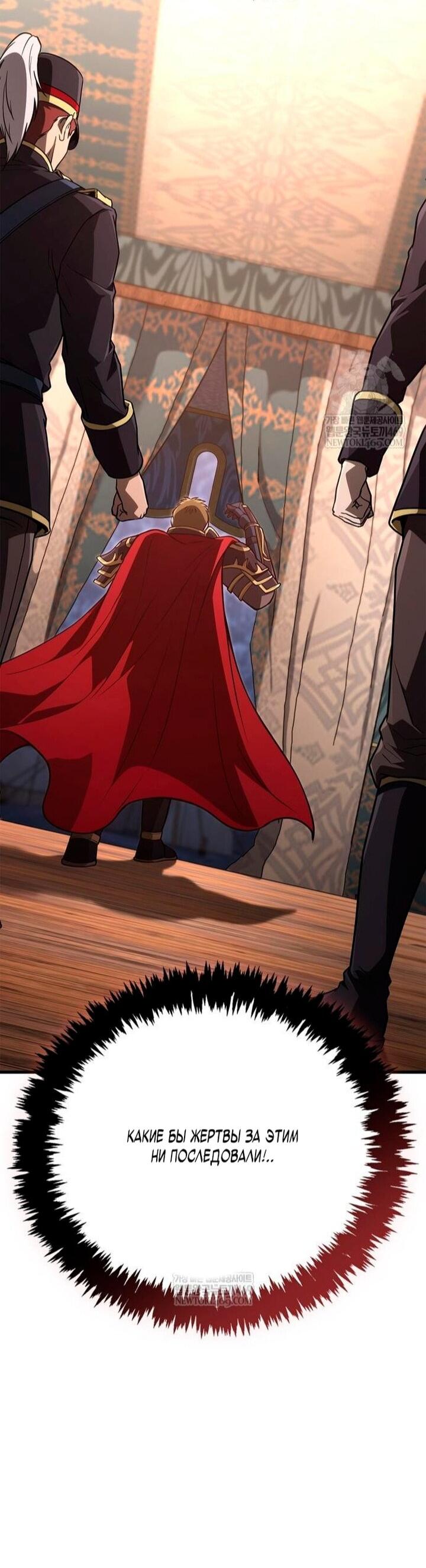 Read Выживание в игре за варвара RU Manga Online