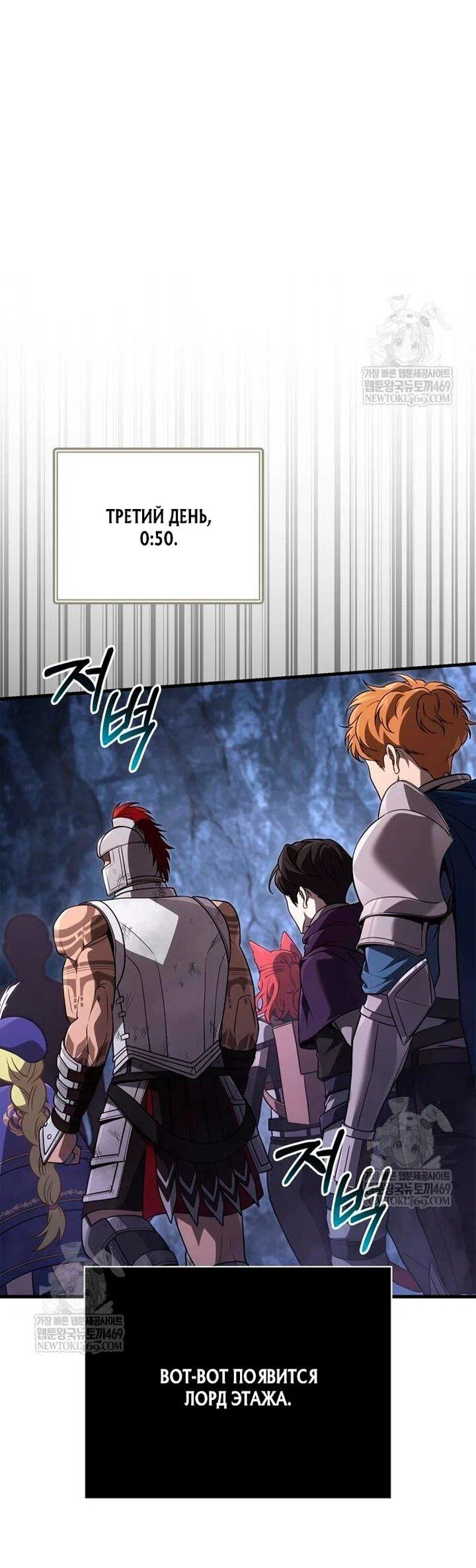 Read Выживание в игре за варвара RU Manga Online