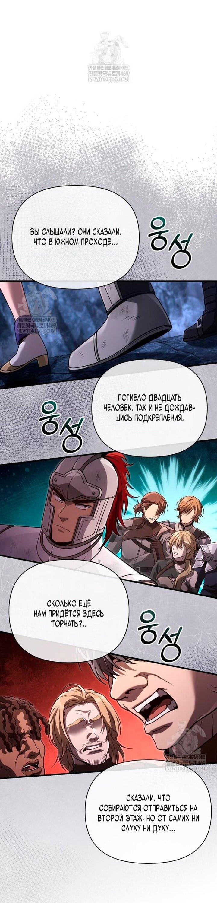 Read Выживание в игре за варвара RU Manga Online