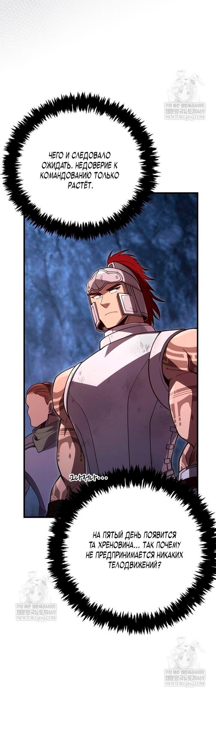 Read Выживание в игре за варвара RU Manga Online