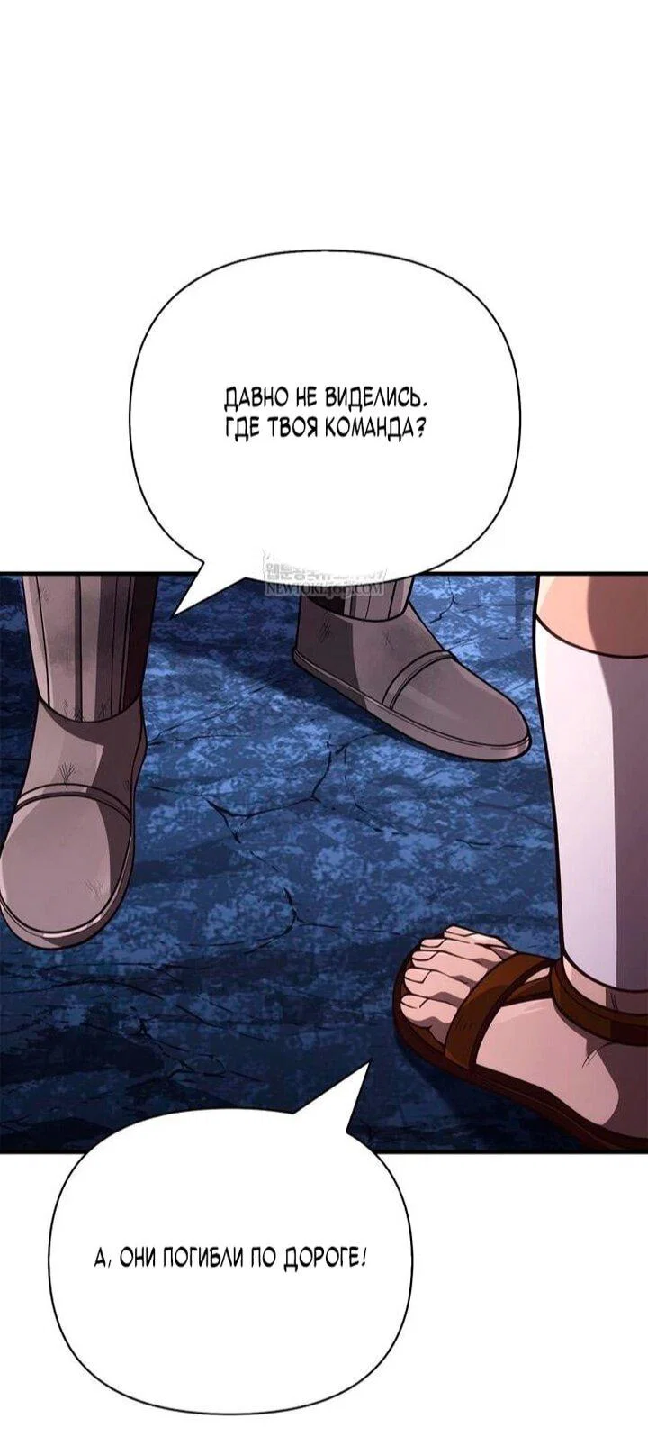 Read Выживание в игре за варвара RU Manga Online