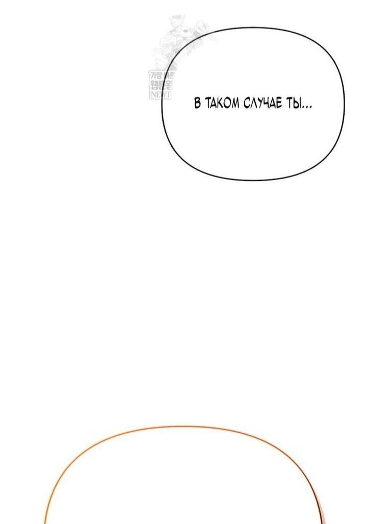 Read Выживание в игре за варвара RU Manga Online